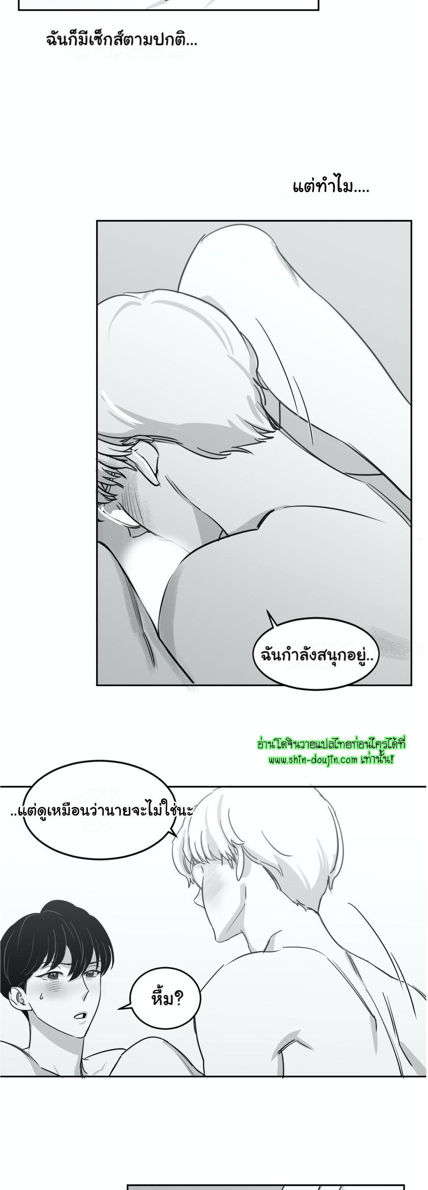 Crash Into Me EP 10
